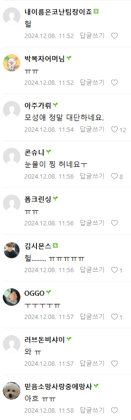 어제 자 눈치없다고 욕 뒤지게 먹은 사람...jpg | 인스티즈