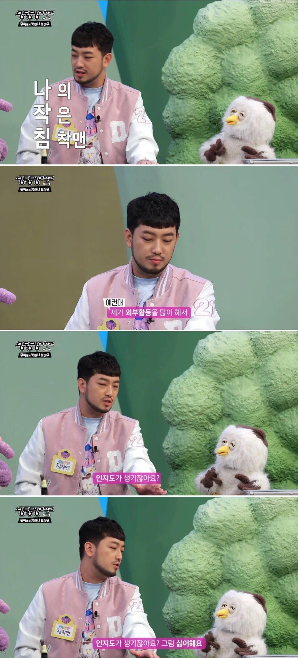 침착맨이 말하는 신인아이돌만 덕질하는 심리...jpg | 인스티즈