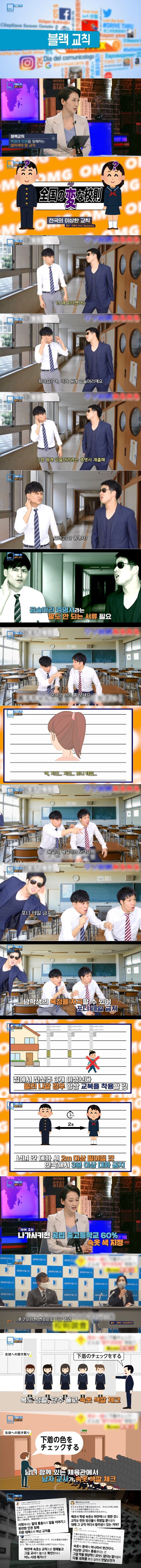 일본 학교에서 시행되어 논란이라는 교칙 | 인스티즈