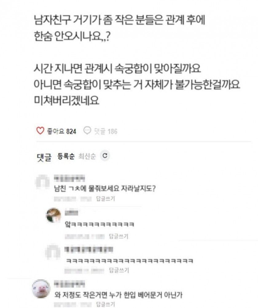  꽈리ㄱㅊ인 남자친구 | 인스티즈