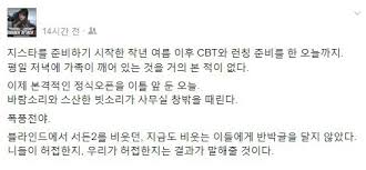 메이플스토리2 운명의 날 하루 전 생각나는 짤 | 인스티즈