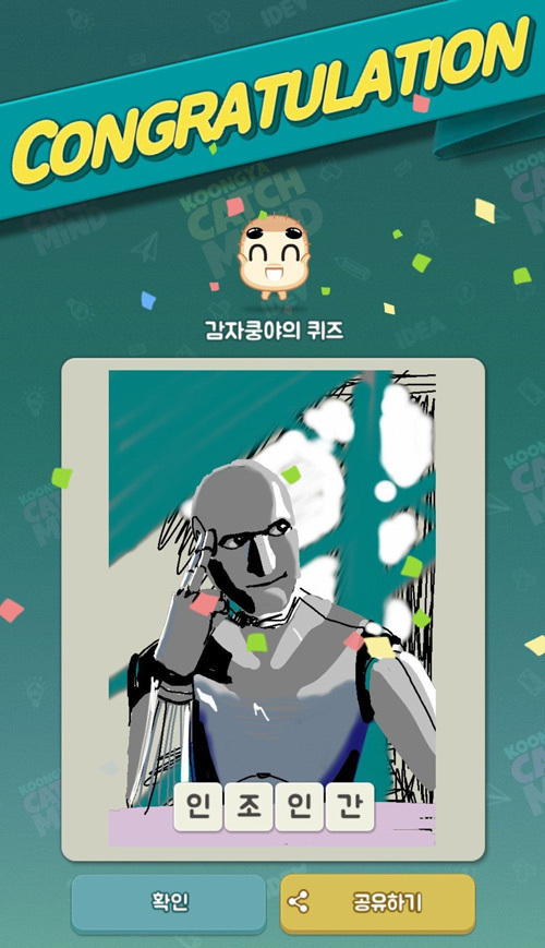 캐치마인드 금손 | 인스티즈