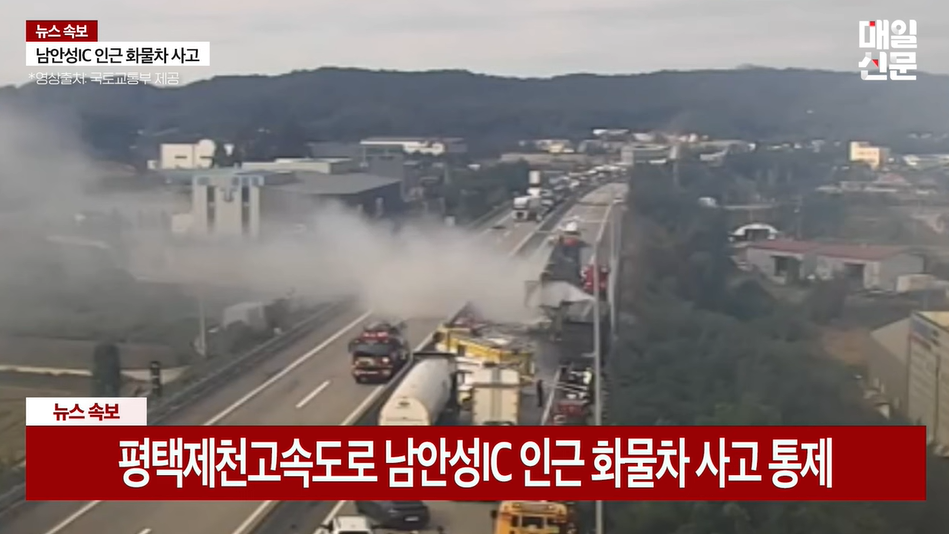 실시간 평택-제천 남안성 IC 사고.jpgif | 인스티즈