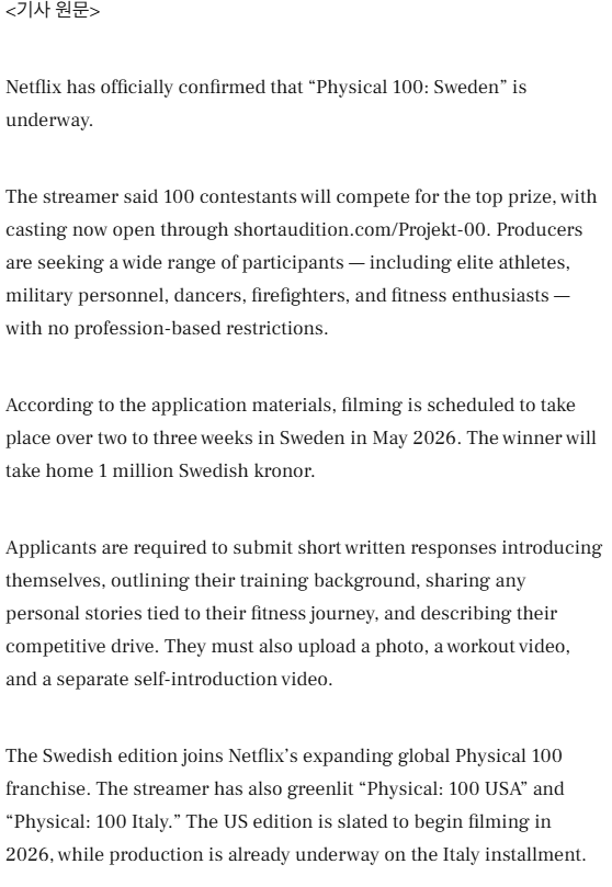 피지컬100 근황 | 인스티즈