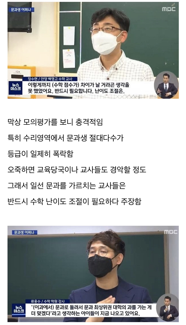 최근 초대형 폭탄을 맞았다는 대한민국 문과생들.jpg | 인스티즈