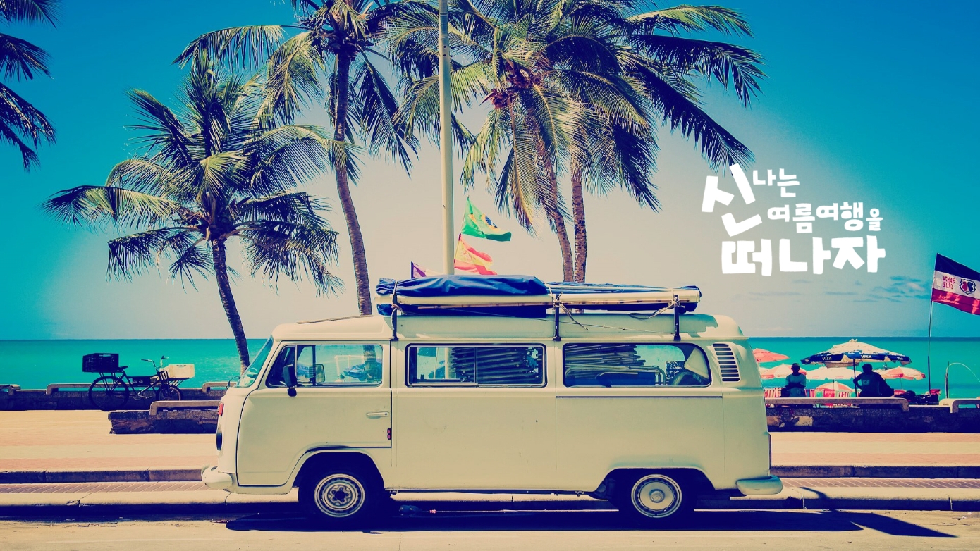 여름 좋아하시는 분 모이세요 | 인스티즈