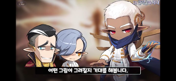 메이플스토리 앞으로 나올 그란디스 스토리의 떡밥들 총정리! | 인스티즈