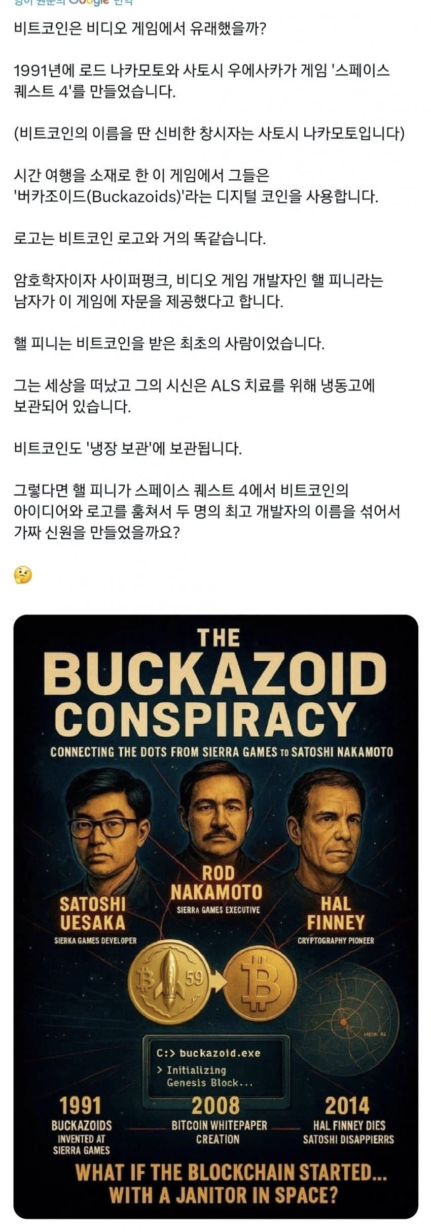 1991년 비디오게임에 비트코인 로고 등장 - 웃긴자료 ‥‥‥‥‥、 - 도탁스 (DOTAX)