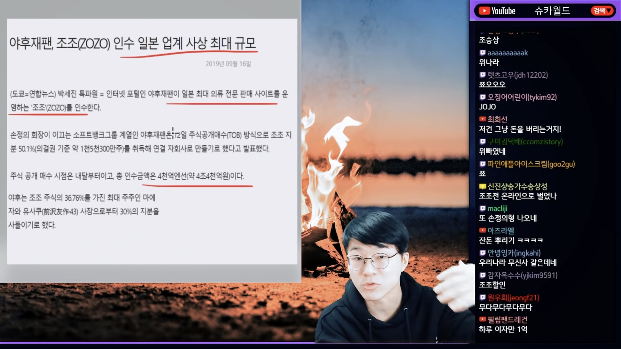 인생 재밌게 사는듯한 일본의 괴짜 억만장자 (feat. 슈카월드) | 인스티즈