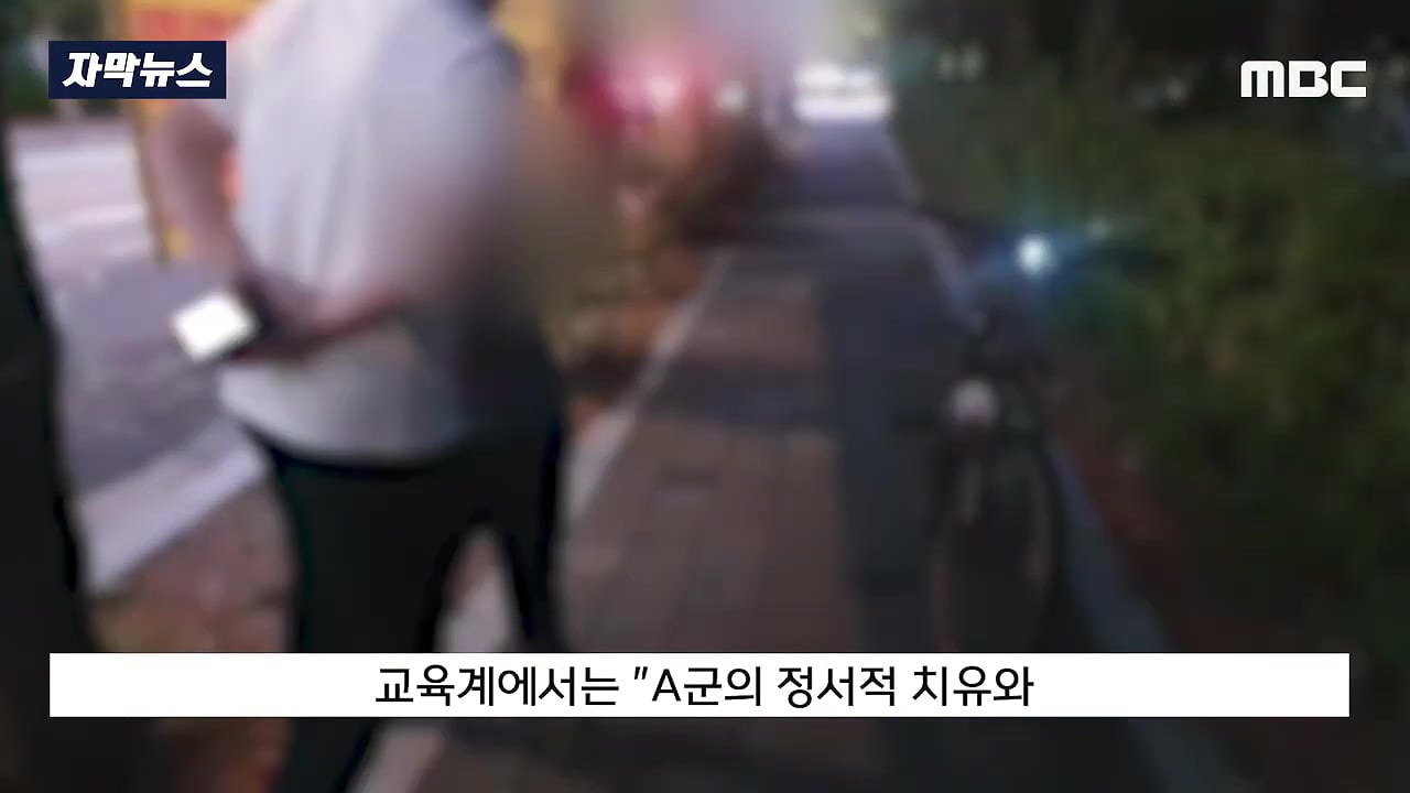 교감 뺨 때린 초등생, 새로운 뉴스 | 인스티즈