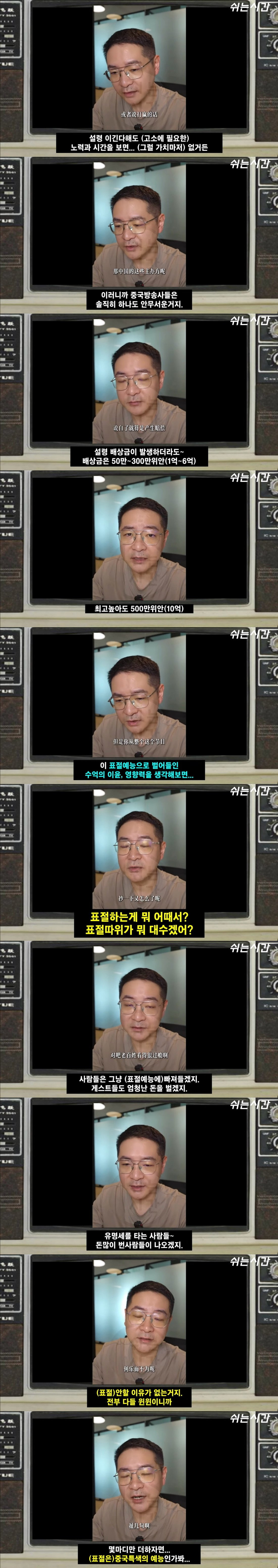 드디어 월클급 중국예능 나와서 신났던 중국인 | 인스티즈