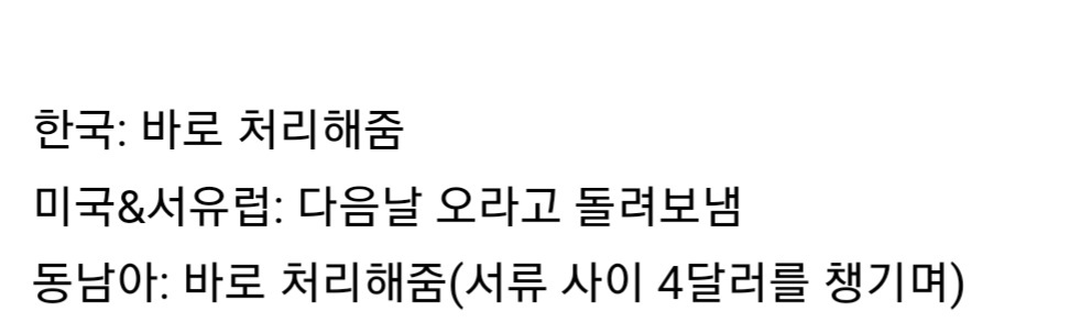 근무시간 1분 남았는데 민원인 방문했을 때 공무원 대응.jpg | 인스티즈