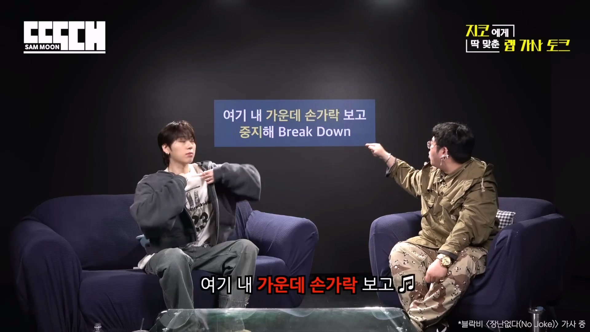 지코 가둬놓고 패는 문상훈 | 인스티즈