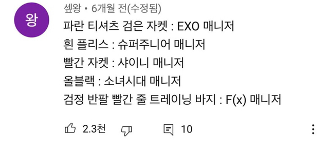 아이돌 매니저 3년이면.jpg | 인스티즈