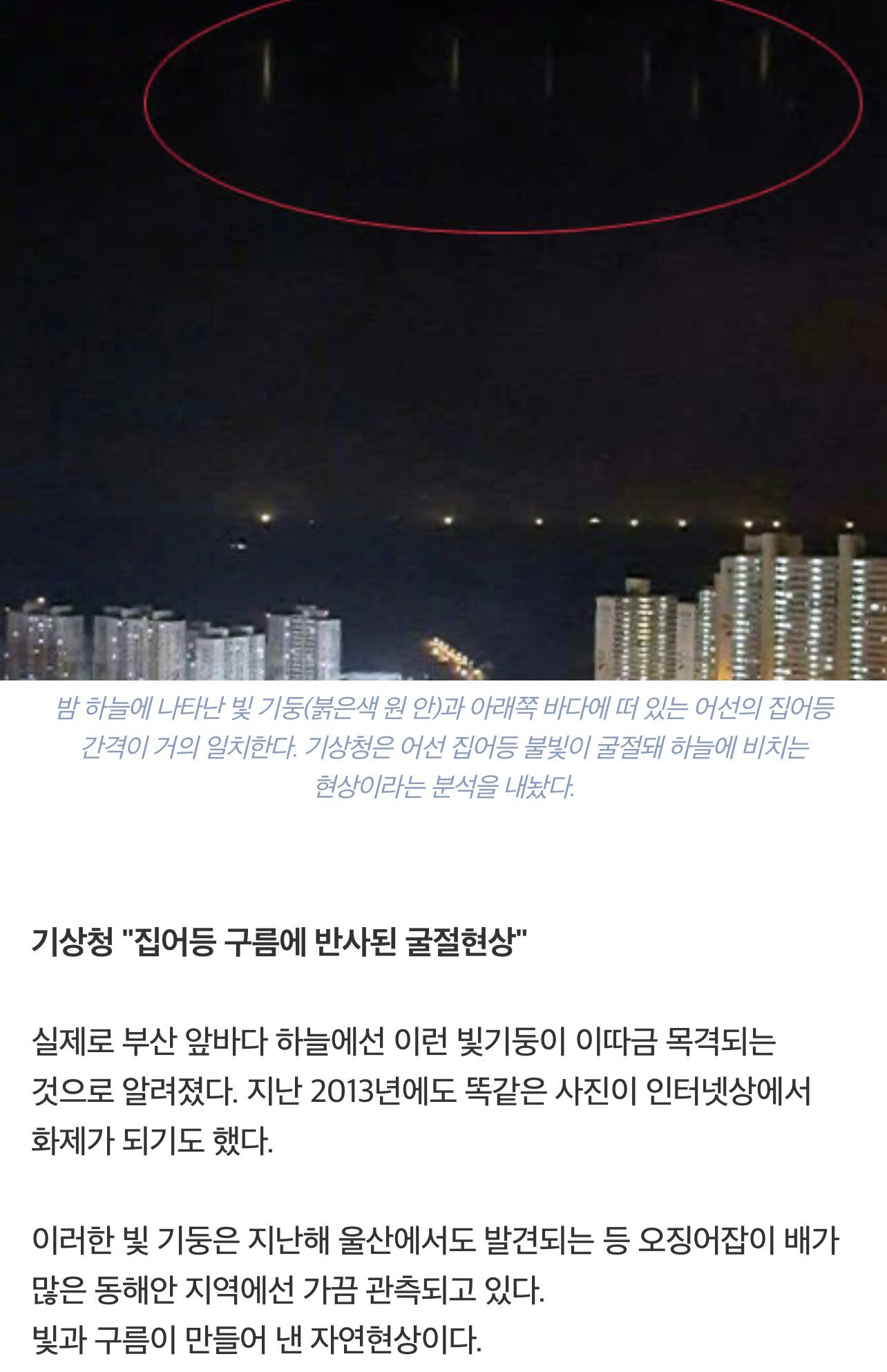 현재 제주도 하늘 근황..JPG | 인스티즈