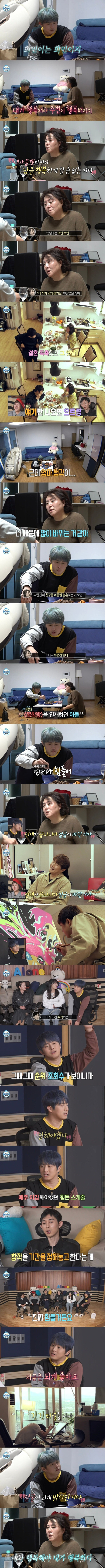 이제 결혼하라고 안하겠다는 기안 84 어머님..jpg | 인스티즈