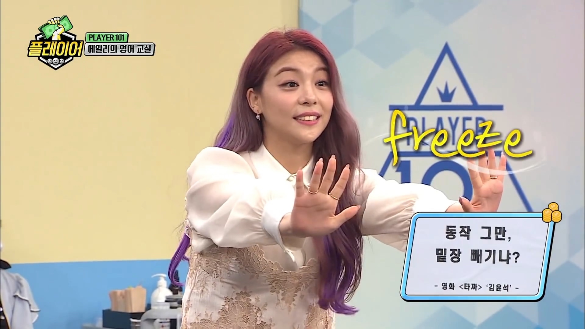 에일리와 함께하는 스피드 영어퀴즈 | 인스티즈