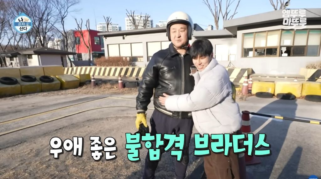 [나혼자산다] 구성환 편은 처음 만난 사람도 하드캐리함ㅋㅋㅋㅋㅋ | 인스티즈