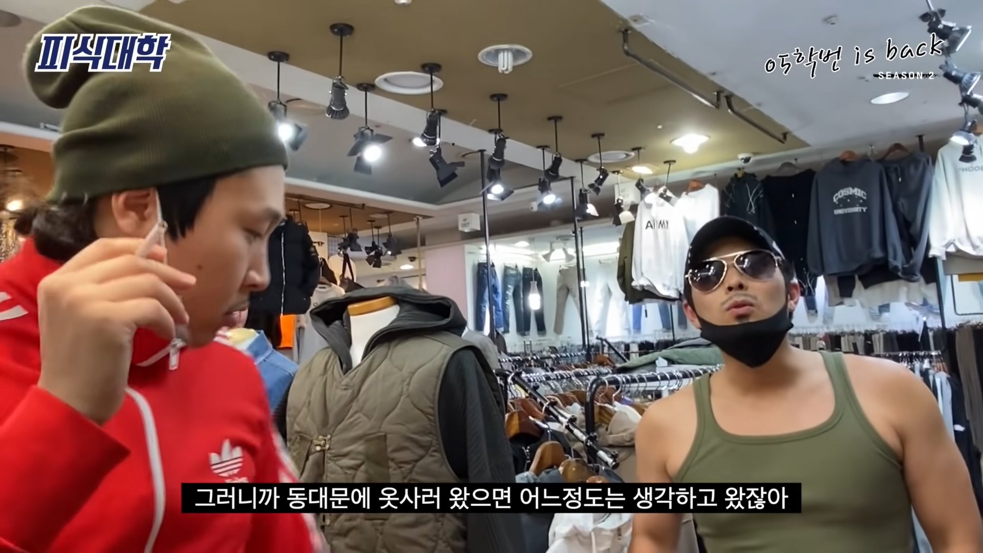 무신사 냄새난다고 비꼬고 면 안 되는 이유 | 인스티즈