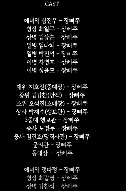 장삐쭈가 개쩌는이유 | 인스티즈