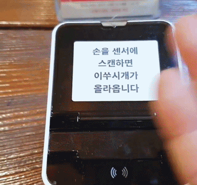 요즘 이쑤시개 근황...gif | 인스티즈