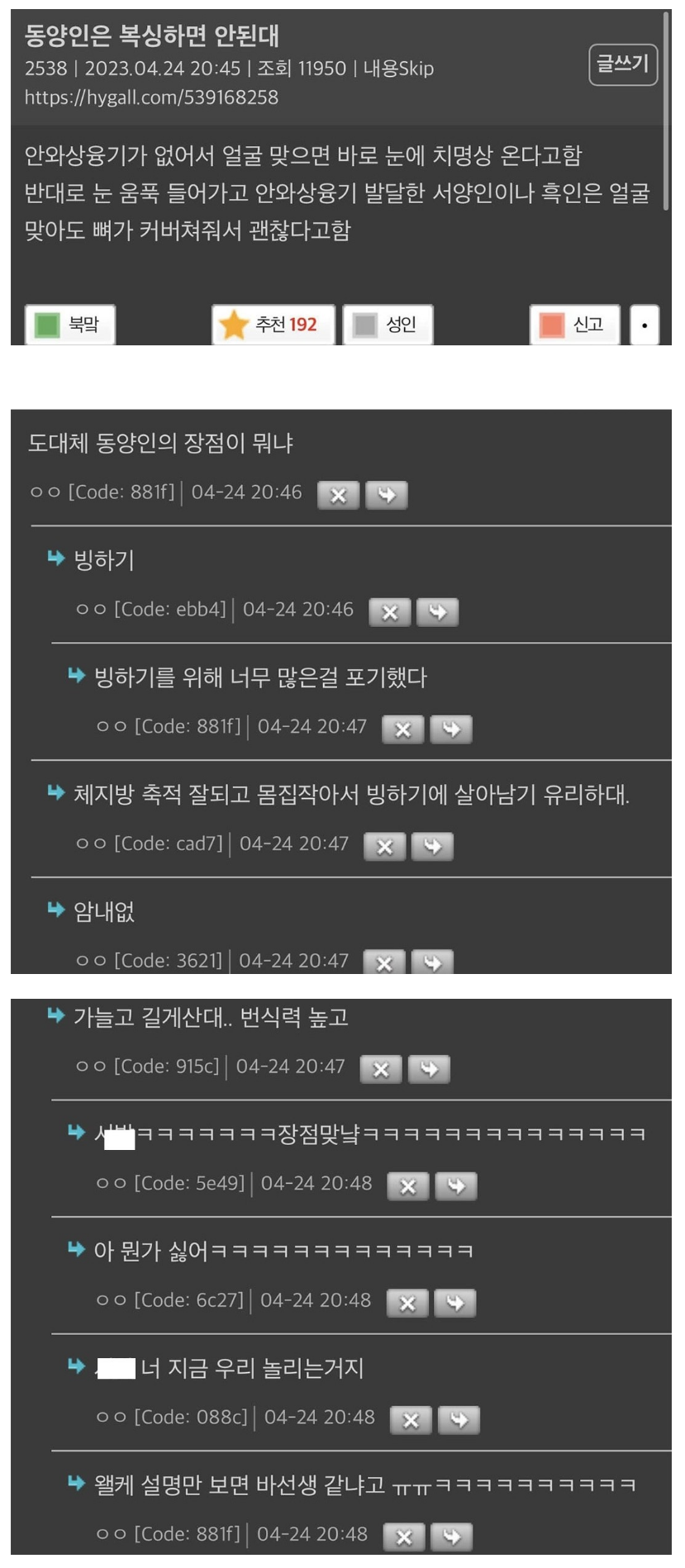 몰랐던 동양인의 장점 | 인스티즈