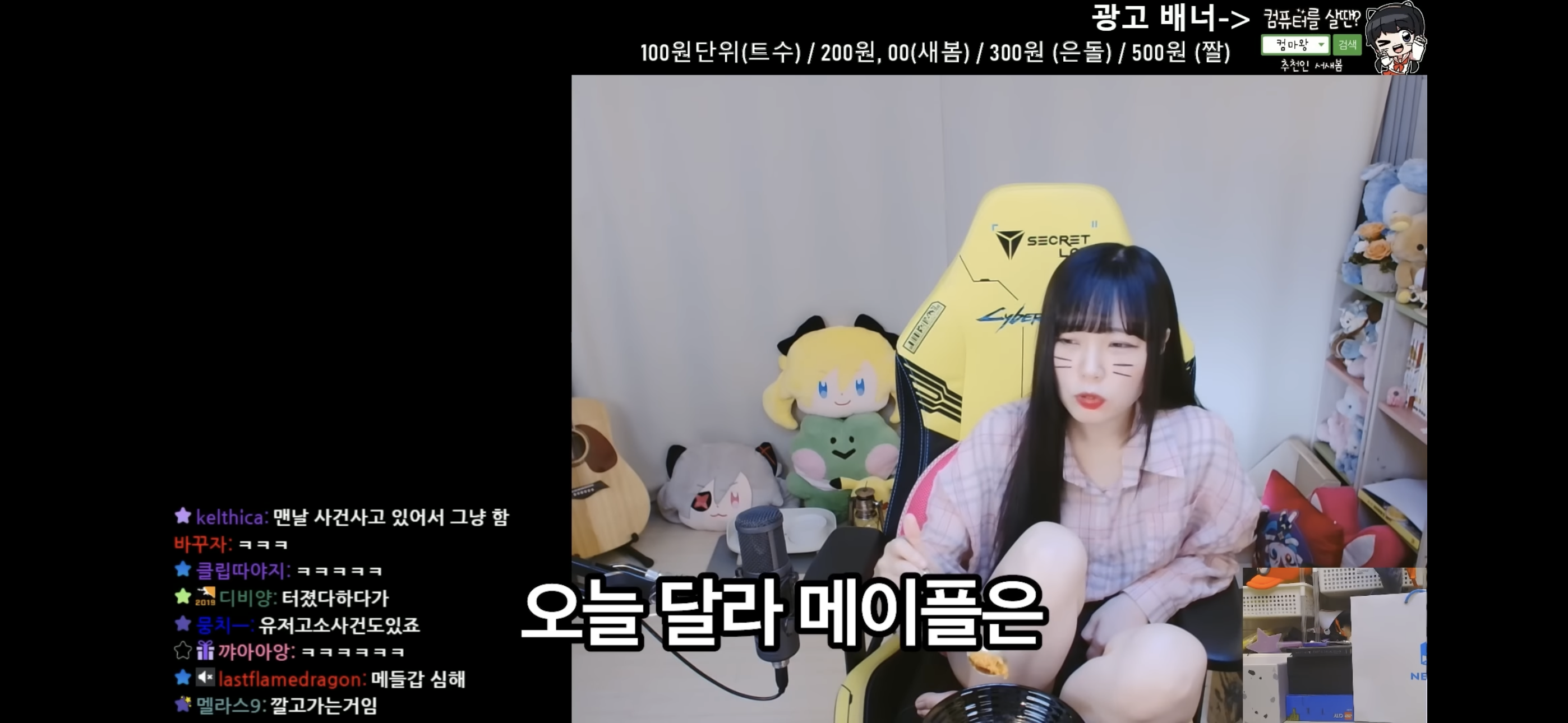 서새봄이 보는 메이플스토리 | 인스티즈