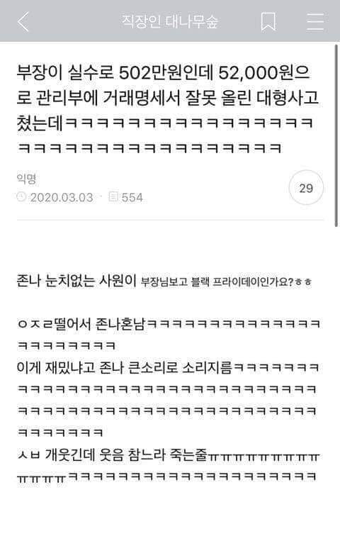 블랙프라이데이 인가요? ㅎㅎ.jpg | 인스티즈