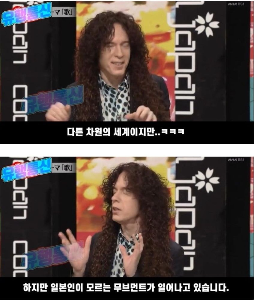 日방송 "JPOP은 이미 전세계에서 유행하고 있습니다 .JPG | 인스티즈