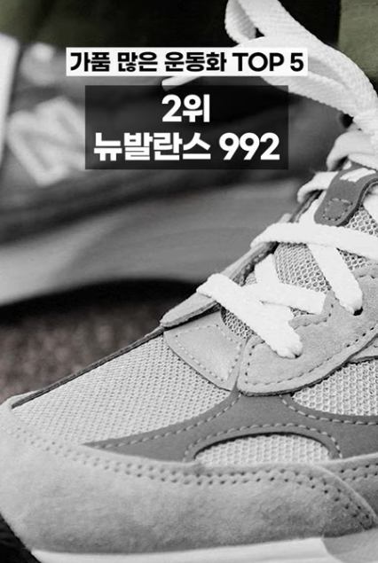 우리나라에서 가장 많이 팔리고있는 가품 신발 TOP5 | 인스티즈