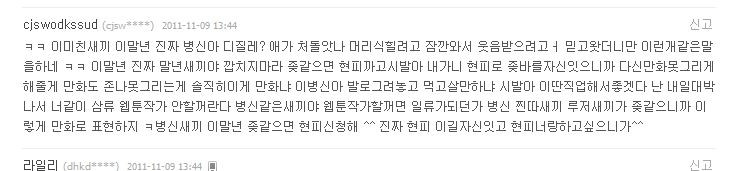 수능 전날 응원 웹툰류 甲.jpg - 욕주의 | 인스티즈