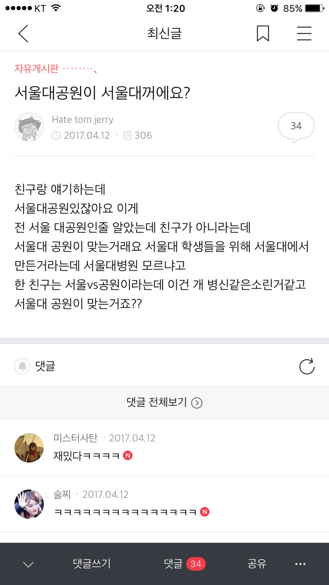 전설의 드립 서울대공원 | 인스티즈