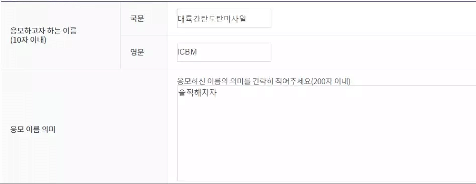 드디어 열린 한국형 전투기 이름 공모전 | 인스티즈