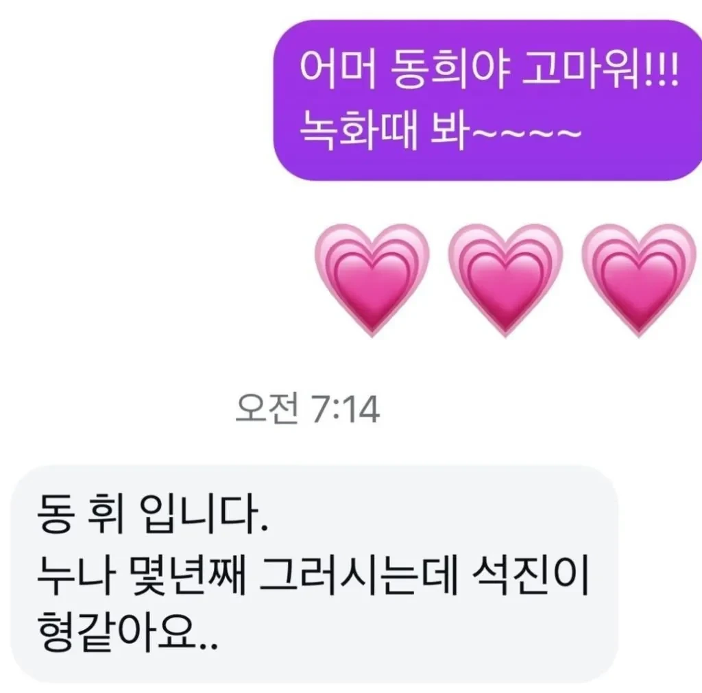 홍진경과 이동휘 카톡.jpg | 인스티즈