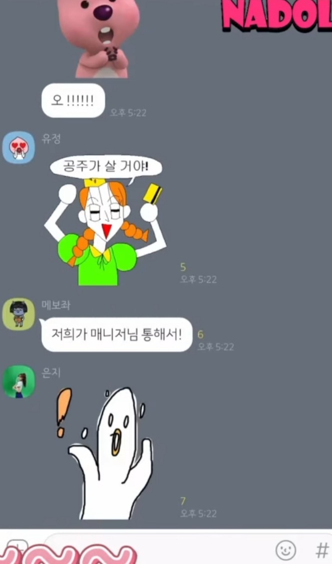 브레이브 걸스와 유튜버 비디터님 카톡 대화내용.jpg | 인스티즈