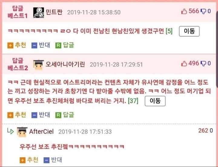 웃대인이 말하는 여캠과 시청자의 관계...gif | 인스티즈