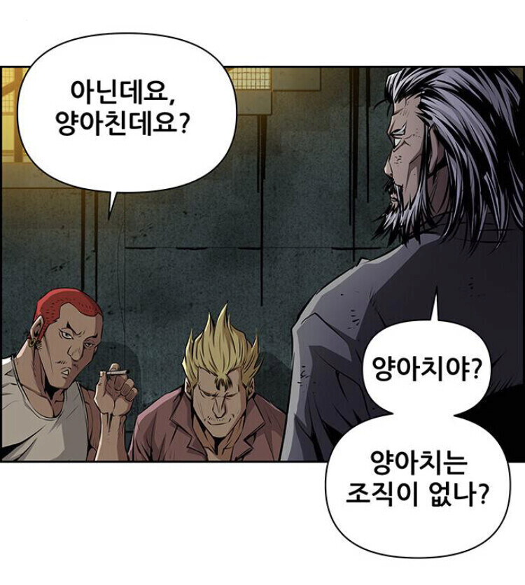 웹툰속 양아치가 사람들 만났을때 행동.jpg | 인스티즈