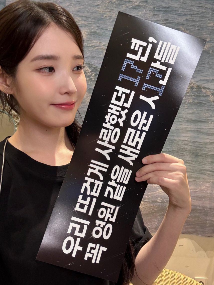 간 사람은 모두 만족했다는 아이유 팬밋업 | 인스티즈