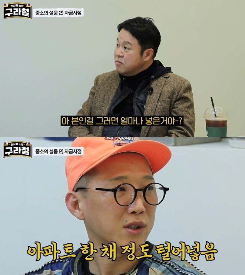 걸그룹 제작 하는데 전재산 쏟아부었다는 전 카카오 임원 | 인스티즈