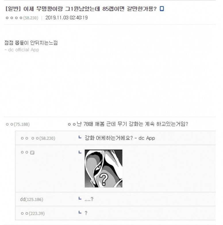 다크소울 후반부 가니까 어렵네 | 인스티즈