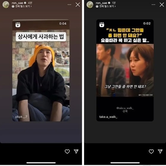 생전 김새론이 올렸다 지웠던 인스타 스토리 | 인스티즈