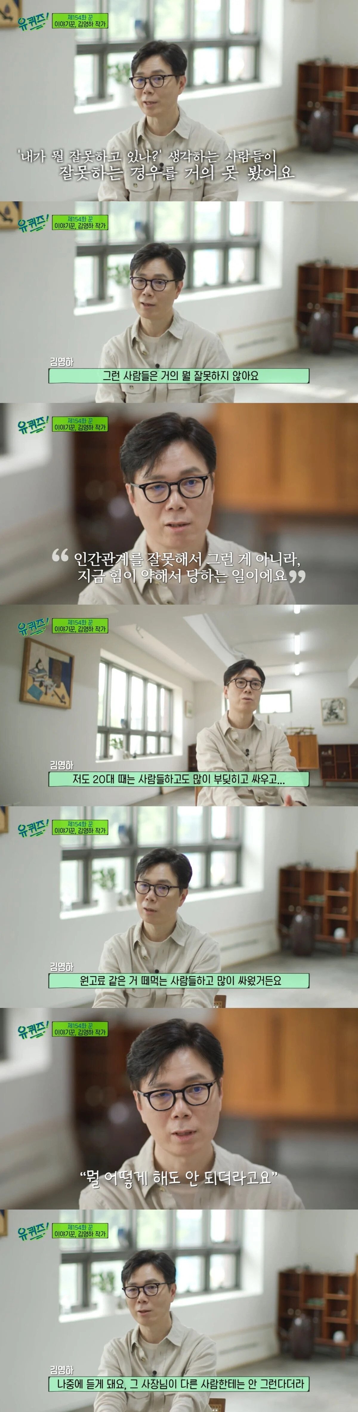 김영하 작가가 인간관계때문에 고민하는 20대에게 하고 싶은 말.JPG | 인스티즈