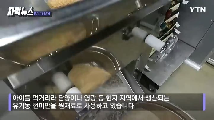 이거 없으면 큰일날 정도로 애기들이 환장하는 과자...gif | 인스티즈