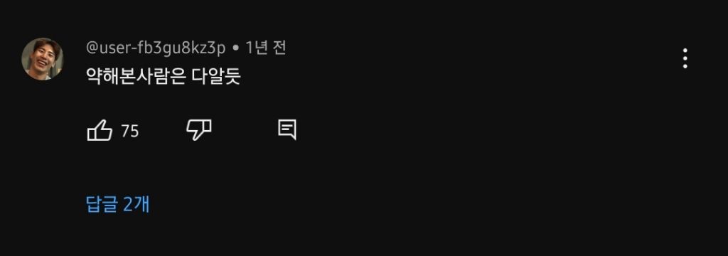 지드래곤 최근 영상 댓글 상태 | 인스티즈