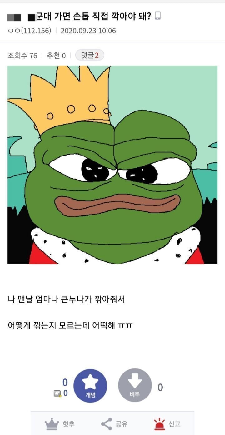 손발톱 혼자 못 깎는 어른들.jpg | 인스티즈