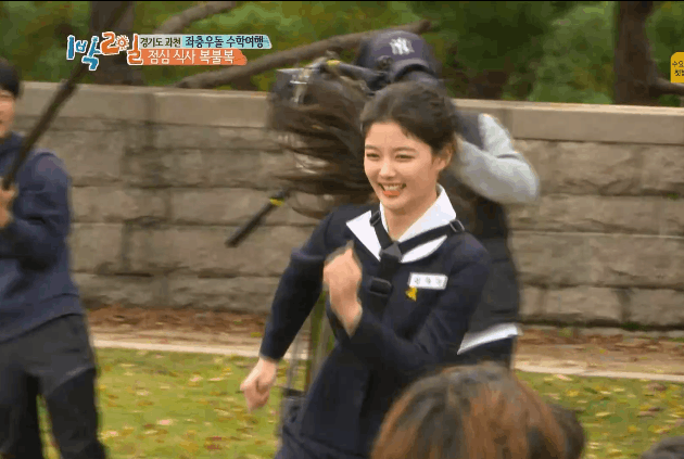 수건돌리기하는 김유정 | 인스티즈