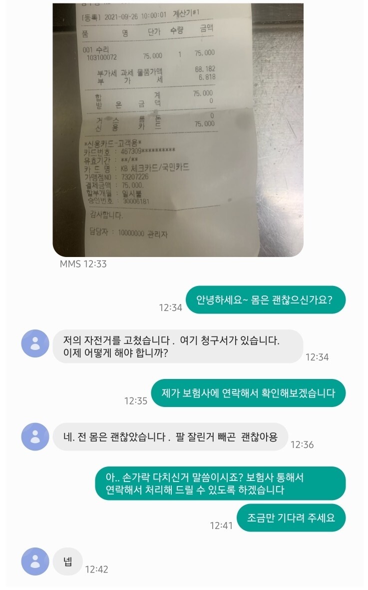 외국인이랑 교통사고남.jpg | 인스티즈