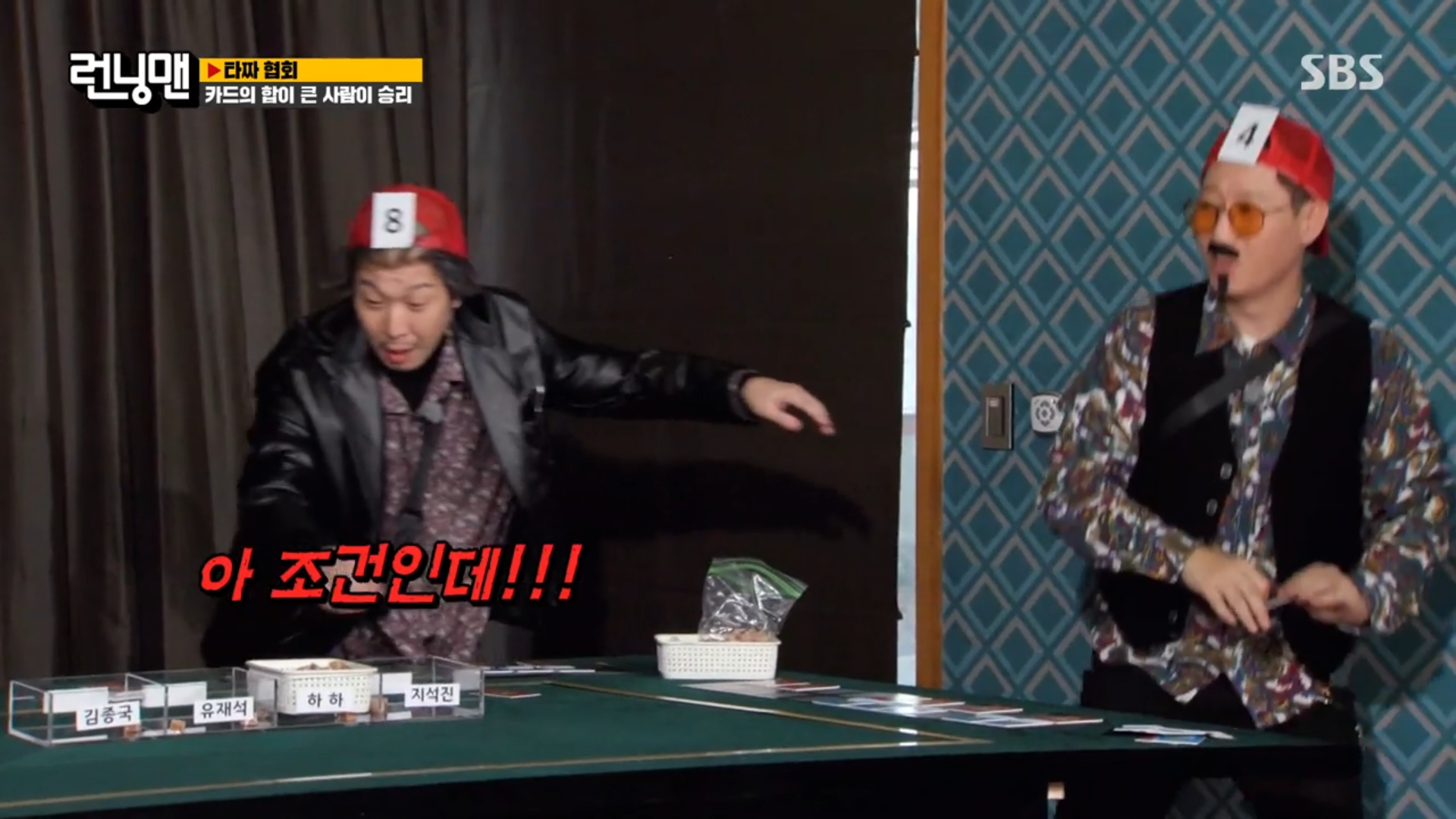 [런닝맨] 어제 타짜편에서 레전드 찍은 왕코형 ㅋㅋㅋㅋㅋㅋㅋㅋㅋㅋㅋ.jpgif | 인스티즈