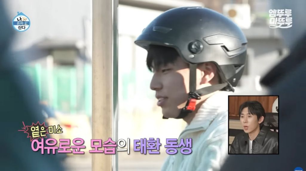 [나혼자산다] 구성환 편은 처음 만난 사람도 하드캐리함ㅋㅋㅋㅋㅋ | 인스티즈