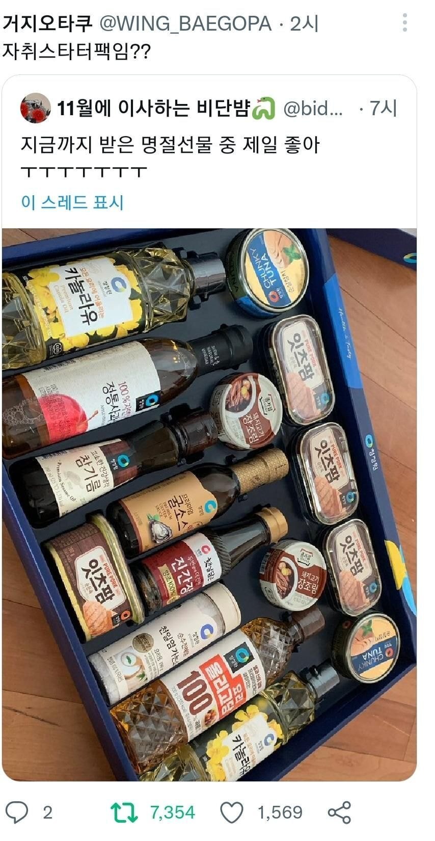 자취 스타터 팩.jpg | 인스티즈
